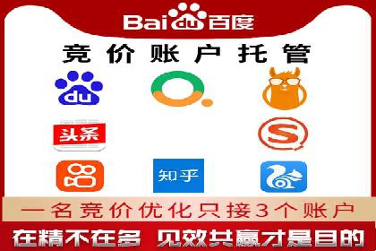 SEM托管代运营助力企业实现业绩翻倍